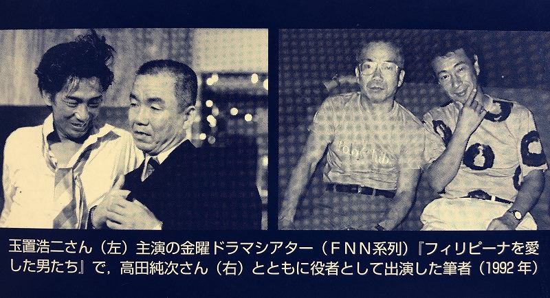 韋駄天の記 裏表紙